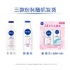 妮维雅 温润透白乳液200ml 商品缩略图3