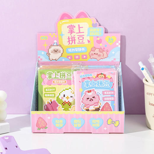 掌上拼豆迷你磁力安静书-纪念日百货门店同款169444248 商品图1