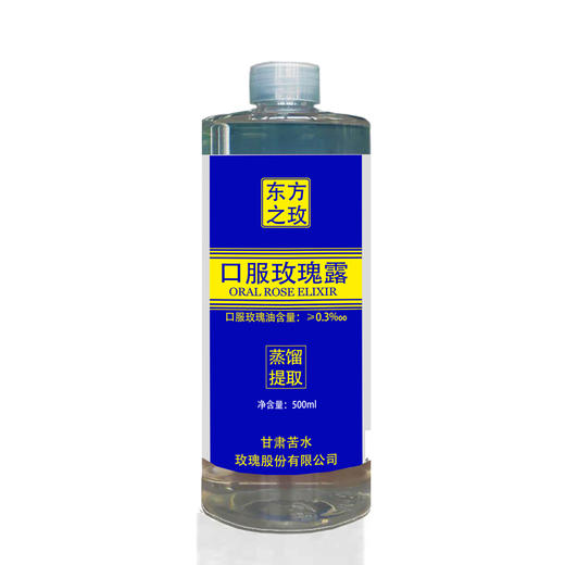 东方之玫牌口服玫瑰露500ml甘肃核心产区玫瑰蒸馏提取补水滋养 商品图1