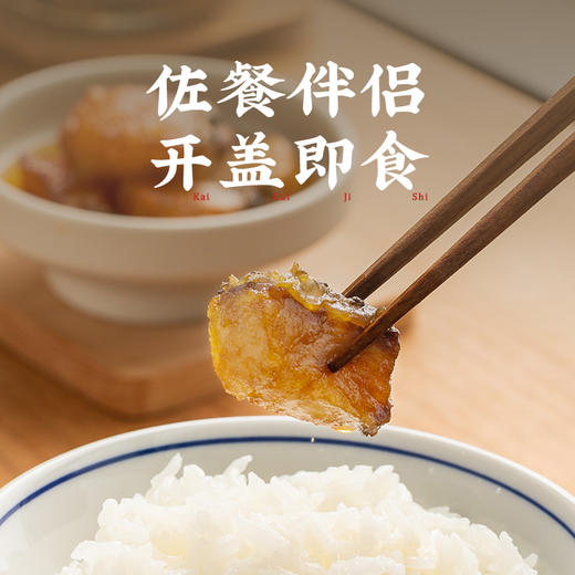 潮汕集锦油浸咸鳘鱼270g 商品图3