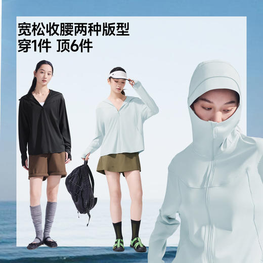 【新品】蕉下女士透凉防晒衣（宽松款）AL010吊牌价279 商品图4