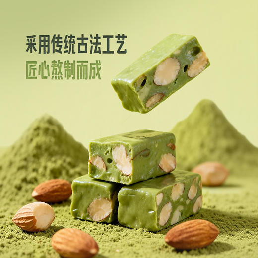 辻利茶铺抹茶扁桃仁牛轧糖120g/罐 限时加1盒脆圈圈 商品图2