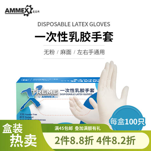 【进口】一次性乳胶手套 XLF 商品图0