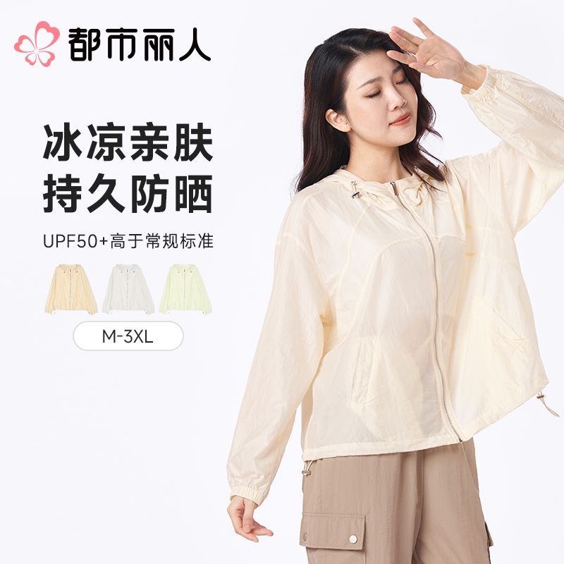 都市丽人防晒衣薄梭织防晒女士防晒长上衣短袖上衣可外穿LXC7A2