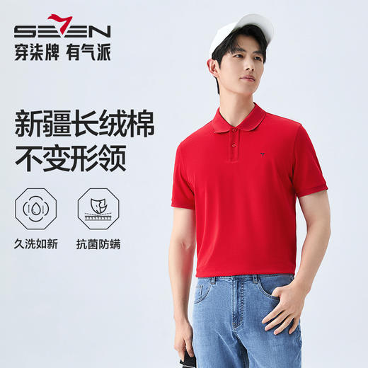 【持久如新/不变形领】柒牌短袖POLO衫2026夏季新款休闲上衣男 130T70190 商品图6