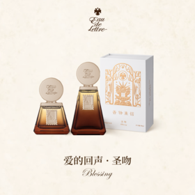 香物来信 爱的回声系列 圣吻50ml