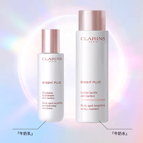 【透亮焕白 养出牛奶肌】CLARINS 娇韵诗牛奶水乳组合 水200ml+乳液75ml