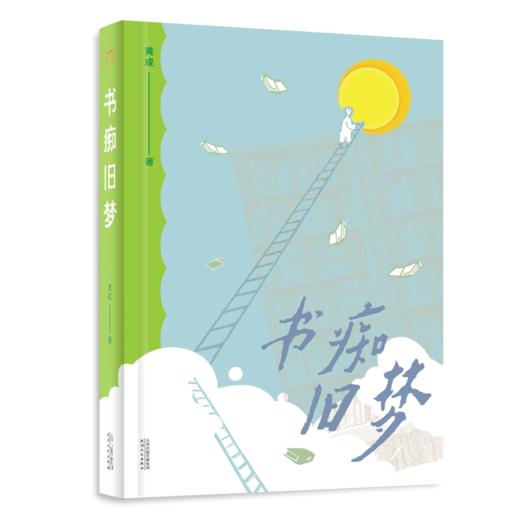 书痴旧梦 商品图3