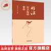 旴江医学流派精粹  金丹凤 黄玲 主编 中国中医药出版社 商品缩略图0