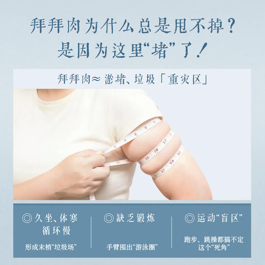 ¹【 黑姜蝴蝶贴/腿贴/臂贴蝴蝶贴】给腰腹开“代谢外挂”，腿贴塑造漫画腿，臂贴还原美貌 CF01-CRMM-MJSW 商品图8