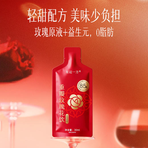 【官方正品】云南白药有这一方重瓣玫瑰花饮植物饮料即食玫瑰汁独立袋装0脂肪 商品图2