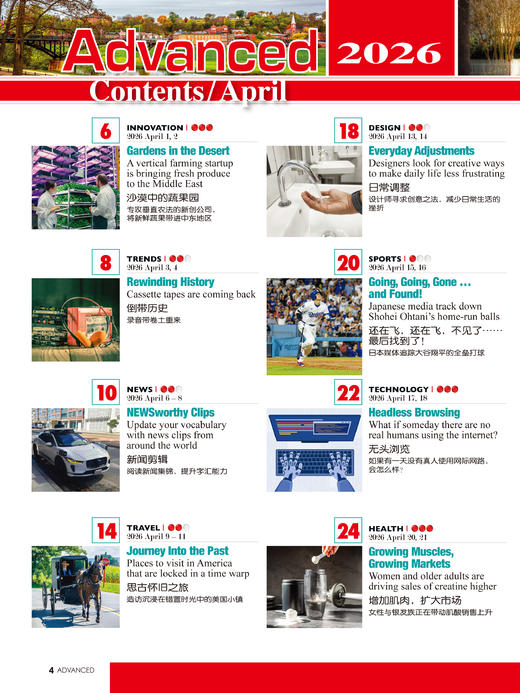 2026年04期  新刊        《Advanced》 商品图1
