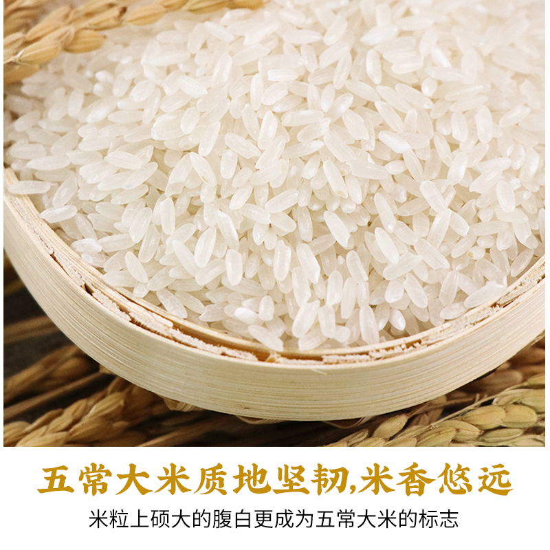 【包邮】纯正稻花香二号 五常大米  五常核心产区种植 五常市直发 10斤装