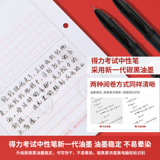 【得力文具套装】学生考试套装儿童小学习用品礼品中性笔铅笔尺子橡皮。rh 商品图1