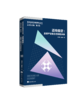 【官方正版】【重磅发布】低空经济发展研究丛书 低空经济核心驱动力迈向低空中国上市公司低空业务数据低空安全治理 商品缩略图4