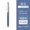 斑马复古中性笔（蓝灰） JJ15-VBGR 商品缩略图0