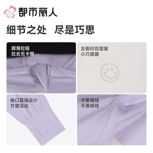 都市丽人防晒衣薄防晒面料童装防晒上衣短袖上衣可外穿男女童通用防晒衣JXC7A2 商品图1