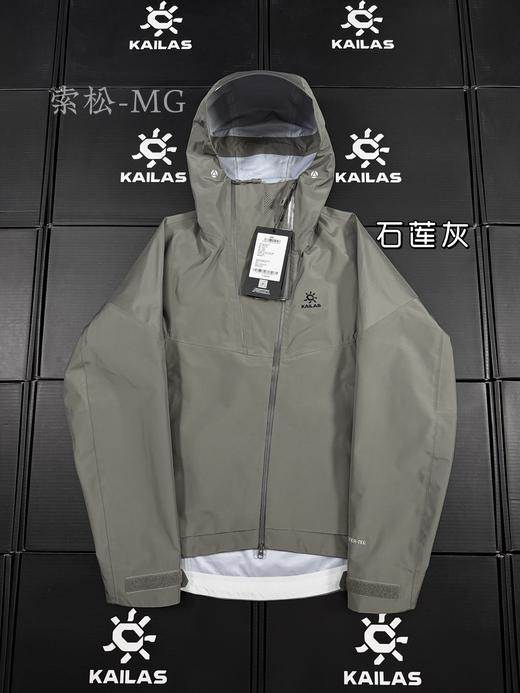 点此购买 凯乐石春秋季男女款索松双开拉链轻薄冲锋衣 kk 341956 商品图9