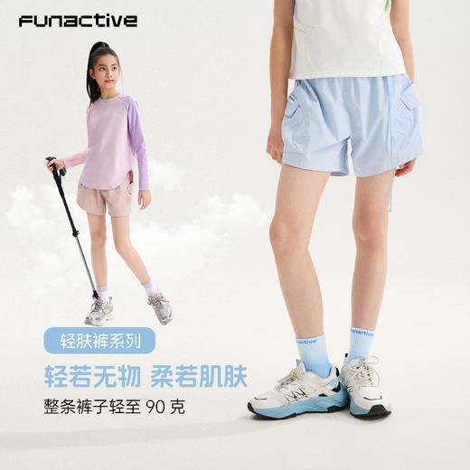 funactive女童短裤26夏季新款儿童防晒户外运动凉感透气薄款裤子F1GK10398 商品图1