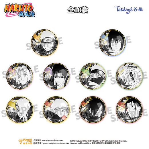 影疾风传星痕系列徽章-纪念日百货门店同款169644776 商品图0