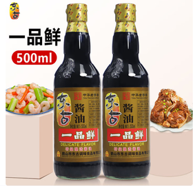 【YC】东古一品鲜特级酿造酱油