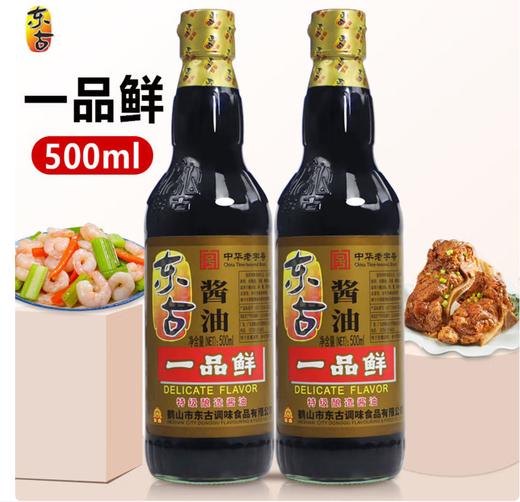 【YC】东古一品鲜特级酿造酱油 商品图0