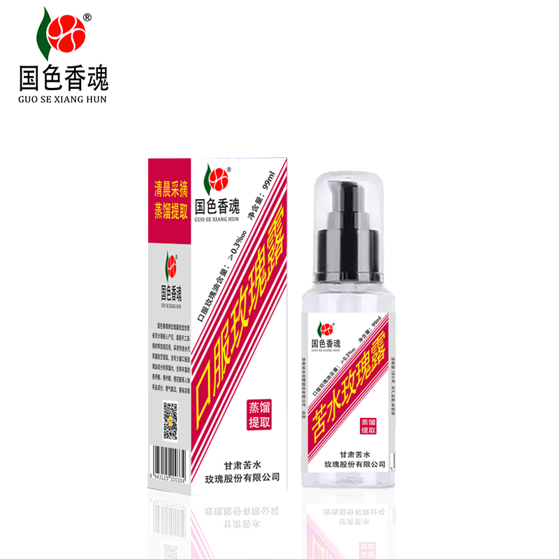 国色香魂牌口服玫瑰露99ml甘肃核心产区玫瑰蒸馏提取补水滋养