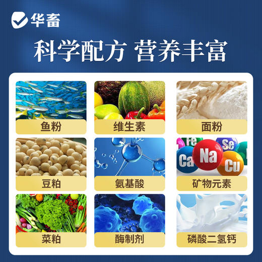 华畜30蛋白小龙虾补钙粮虾养殖膨化颗粒蛋白螯养河蟹螃蟹料专用饲料 商品图2