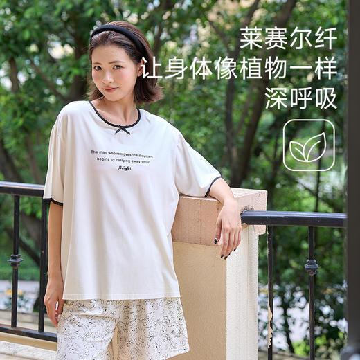 莱赛尔丝滑亲肤睡衣（温婉） 商品图2