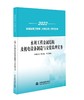 《全国监理工程师（水利工程）学习丛书》2026版 商品缩略图9