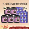 爆款桑葚芝麻丸到手20件 商品缩略图0