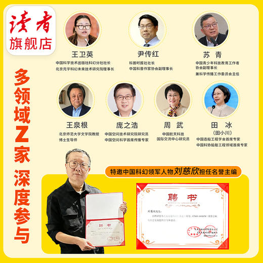 【9-12岁适读】《天天爱科学》（科学课堂）杂志  单期/订阅自选 商品图6