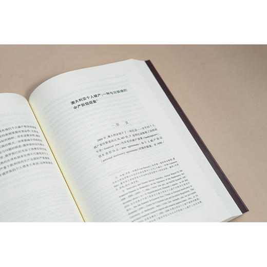 个人破产法的年轮  刘静编译  法律出版社 商品图3