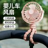 【720°可调节❗稳固不伤手】新款八爪鱼小风扇手持便携桌面小电风扇迷你折叠婴儿车风扇。xa 商品缩略图2