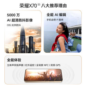 荣耀X70 12+512 竹韵青 金标十面抗摔 80W无线超级快充 IP69防水 AI手机/手机通讯 /手机 /手机 商品图5