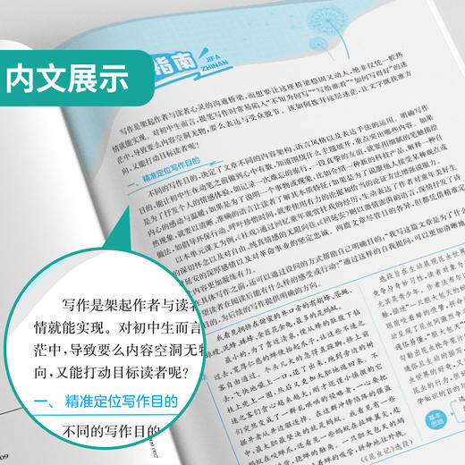 2026年春 【人教版】八年级下册 同步作文 商品图3
