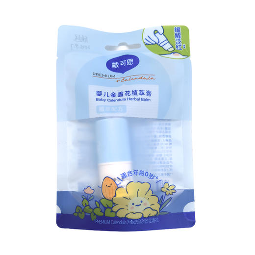 戴可思婴儿金盏花植萃膏4g 商品图7