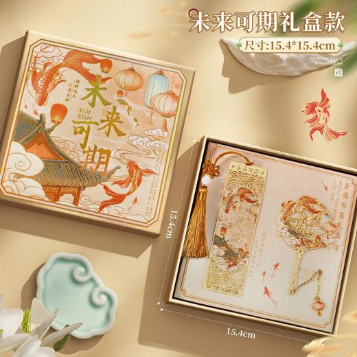 「礼盒装！数款可选」锦鲤书签礼盒高档毕业礼物伴手礼奖励小学生中国风金属书签套装礼 商品图3