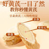 100g*2罐 正宗甘肃黄芪片 送正装枸杞100g 商品缩略图1