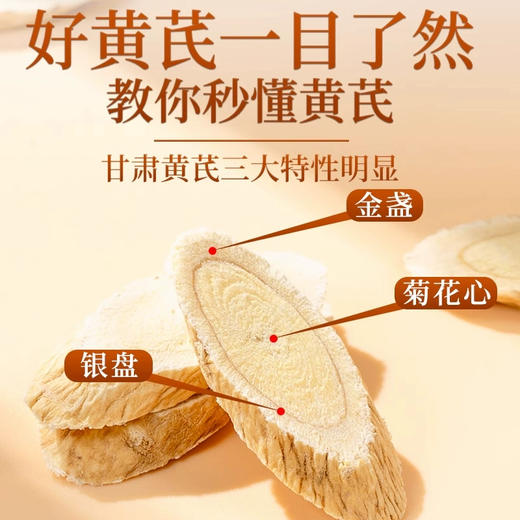 100g*2罐 正宗甘肃黄芪片 送正装枸杞100g 商品图1