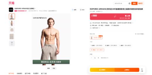 百慕大五分裤，出口意大利。松紧腰刺绣设计基础直筒短裤E031188 商品图5