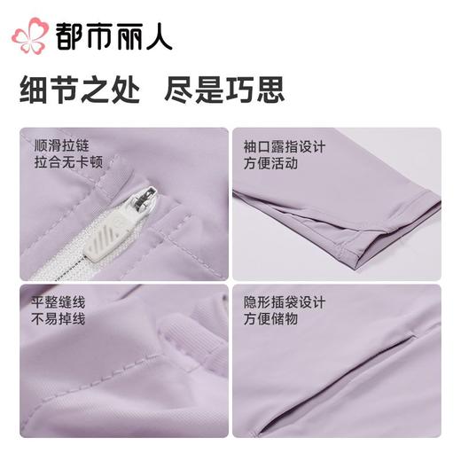 都市丽人防晒衣薄针织防晒女士防晒长上衣短袖上衣可外穿LXC7A3 商品图3