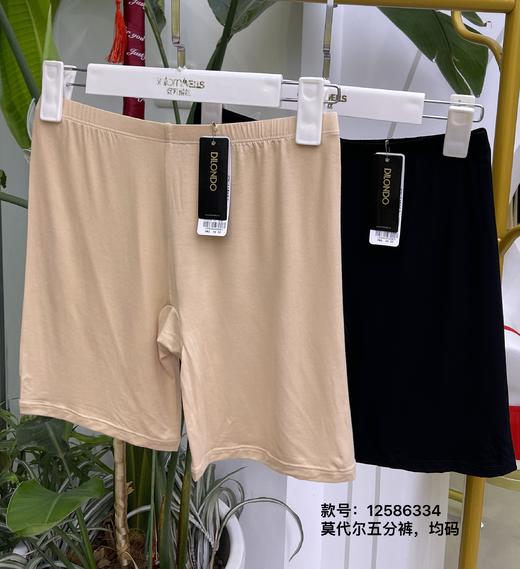 （安全裤防走光）莫代尔五分裤舒适透气12586334-35 商品图1