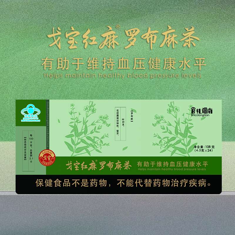 戈宝红麻 新疆罗布麻茶 蓝帽认证 安心之选 108g/盒（4.5g*24袋）