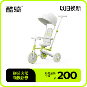 【新品上市】COOGHI酷骑八合一遛娃三轮车K3/K4南瓜车