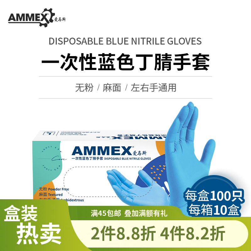 【特惠型 】一次性蓝色丁腈手套（无粉 微麻面） 家务清洁厨房实验室 XNFRT