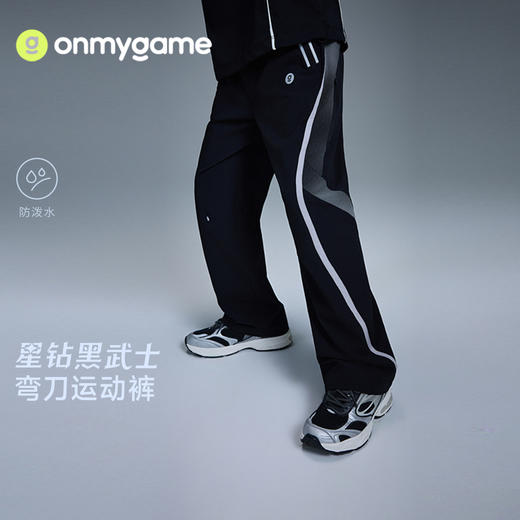 onmygame【黑武士】男童运动长裤防泼水儿童机能弯刀裤子GQ1E120670 商品图0