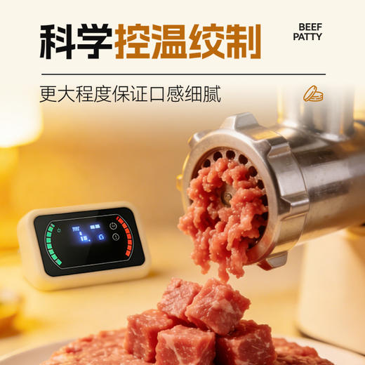 【满减专区】高蛋白牛肉饼50g 肉感厚实 香嫩多汁 商品图2