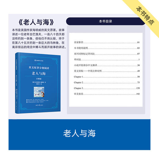 伊索寓言 童话故事 小王子 短篇小说 音标版 来川英文原著分级 双语阅读 中小学生必读书目 商品图6
