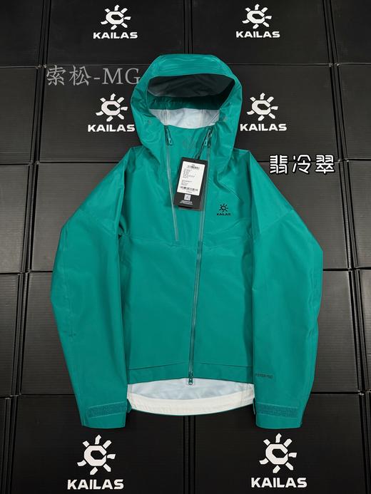 点此购买 凯乐石春秋季男女款索松双开拉链轻薄冲锋衣 kk 341956 商品图10